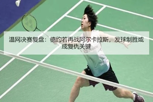 wen-wang-jue-sai-fu-pan-de-yue-ruo-zai-zhan-a-er-ka-la-si-fa-qiu-zhi-sheng-huo-cheng-fu-chou-guan-jian-2-116.jpg